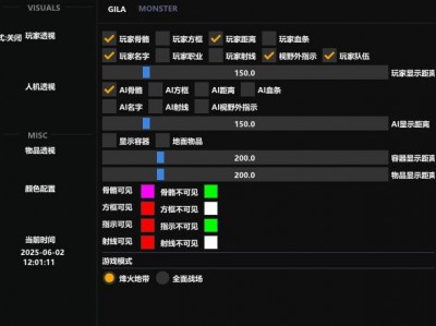 三角物物资透直装 - 即装即用｜免配置免验证